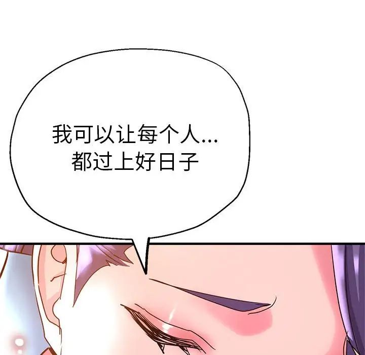 《瑜珈初體驗》漫画 第64話