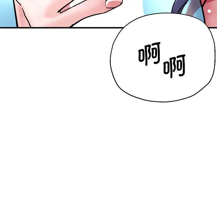 《瑜珈初體驗》漫画 第64話