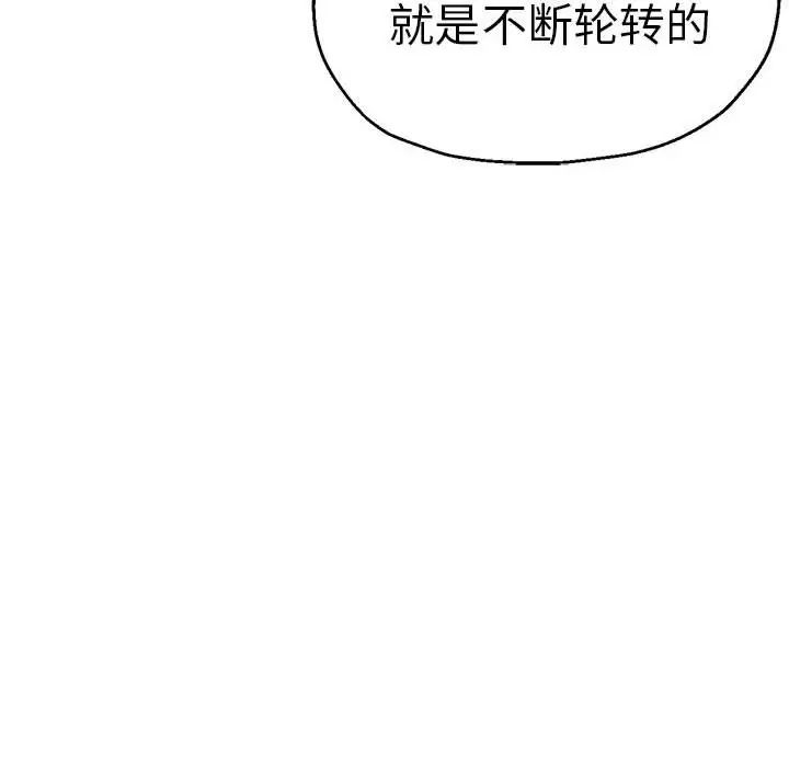 《瑜珈初體驗》漫画 第64話
