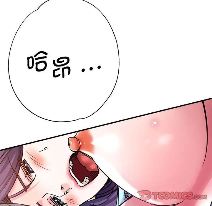 《瑜珈初體驗》漫画 第64話