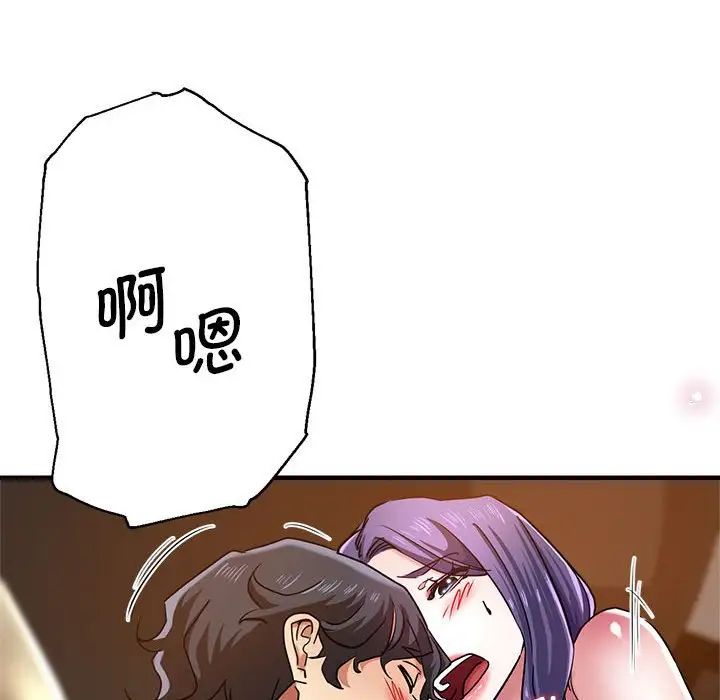 《瑜珈初體驗》漫画 第64話