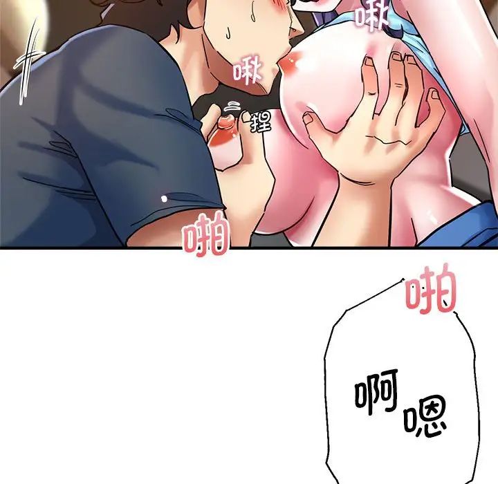 《瑜珈初體驗》漫画 第64話
