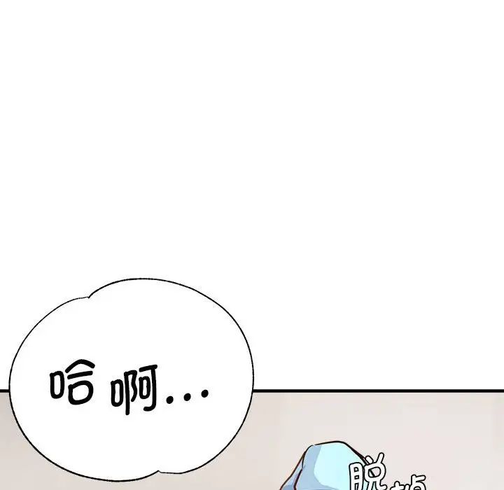 《瑜珈初體驗》漫画 第64話