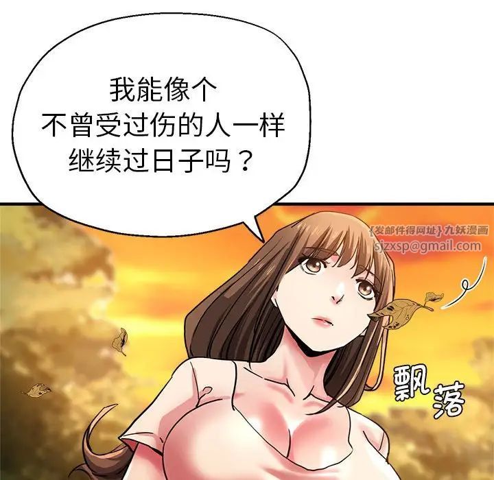 《瑜珈初體驗》漫画 第64話