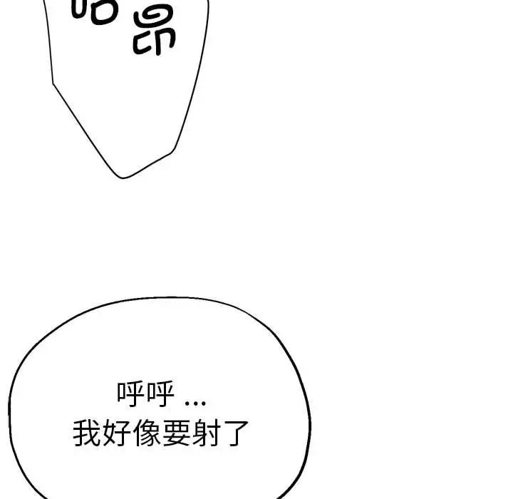 《瑜珈初體驗》漫画 第64話
