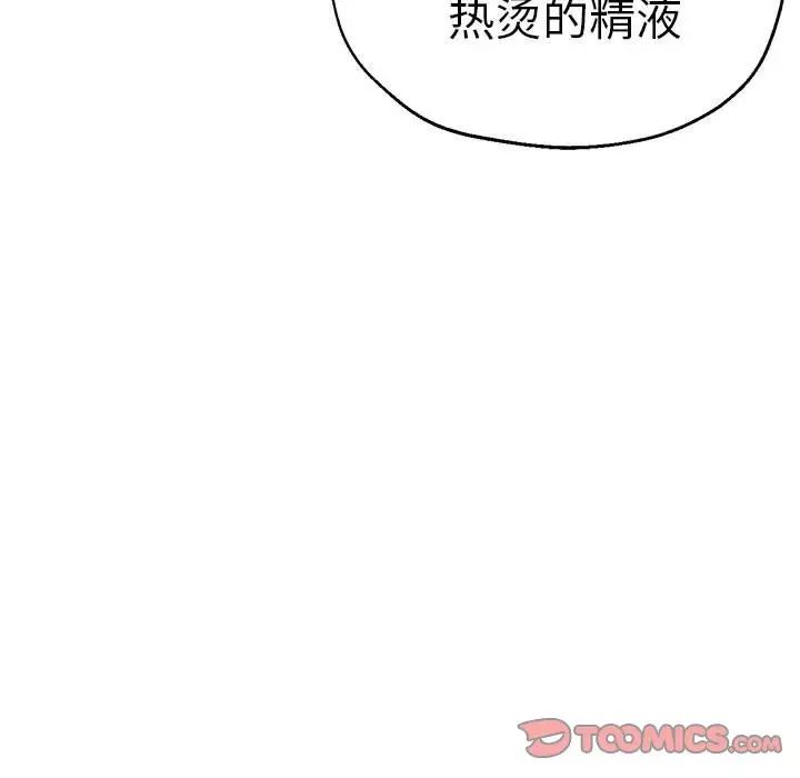 《瑜珈初體驗》漫画 第64話