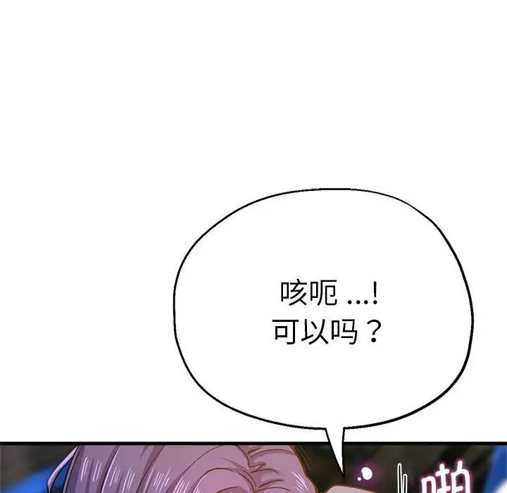 《瑜珈初體驗》漫画 第64話