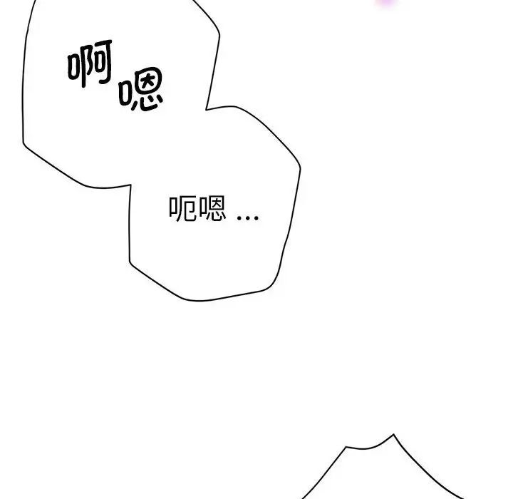 《瑜珈初體驗》漫画 第64話