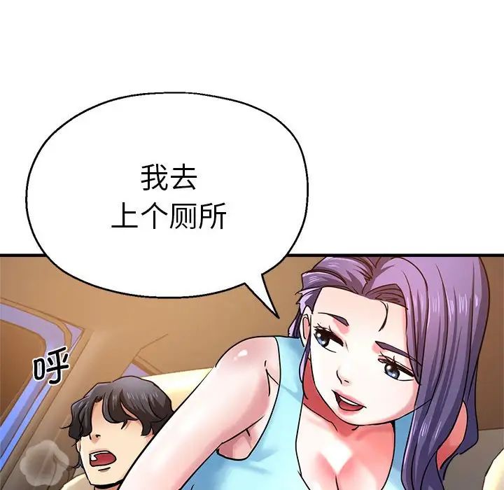 《瑜珈初體驗》漫画 第64話