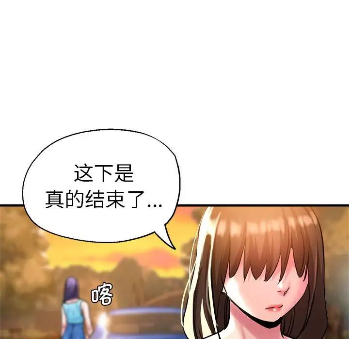 《瑜珈初體驗》漫画 第64話