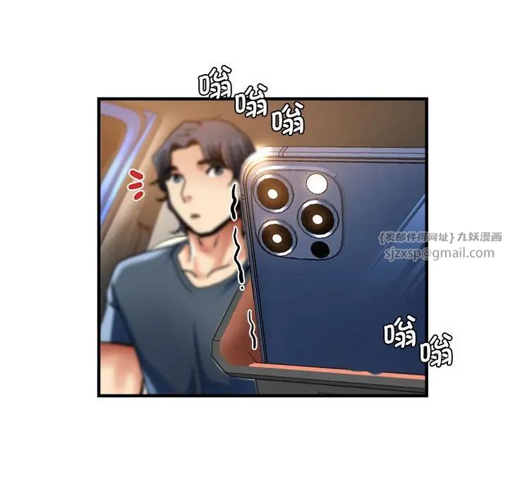 《瑜珈初體驗》漫画 第64話