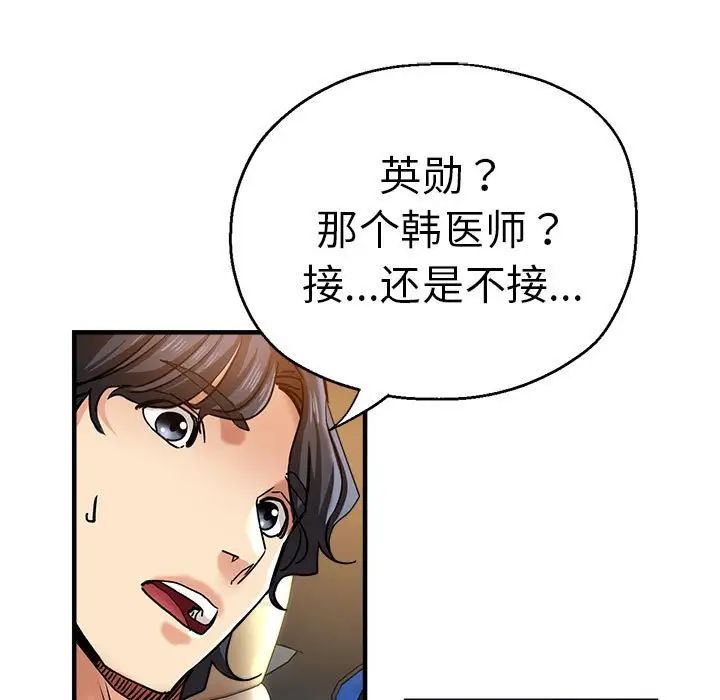 《瑜珈初體驗》漫画 第64話
