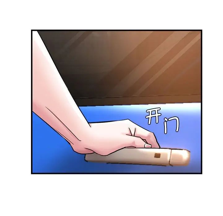《瑜珈初體驗》漫画 第64話