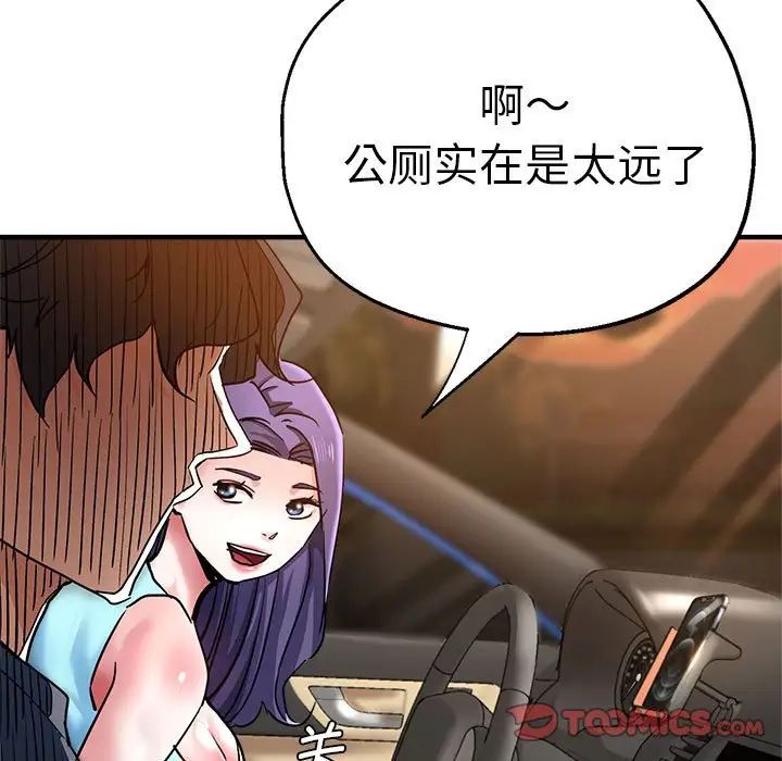 《瑜珈初體驗》漫画 第64話