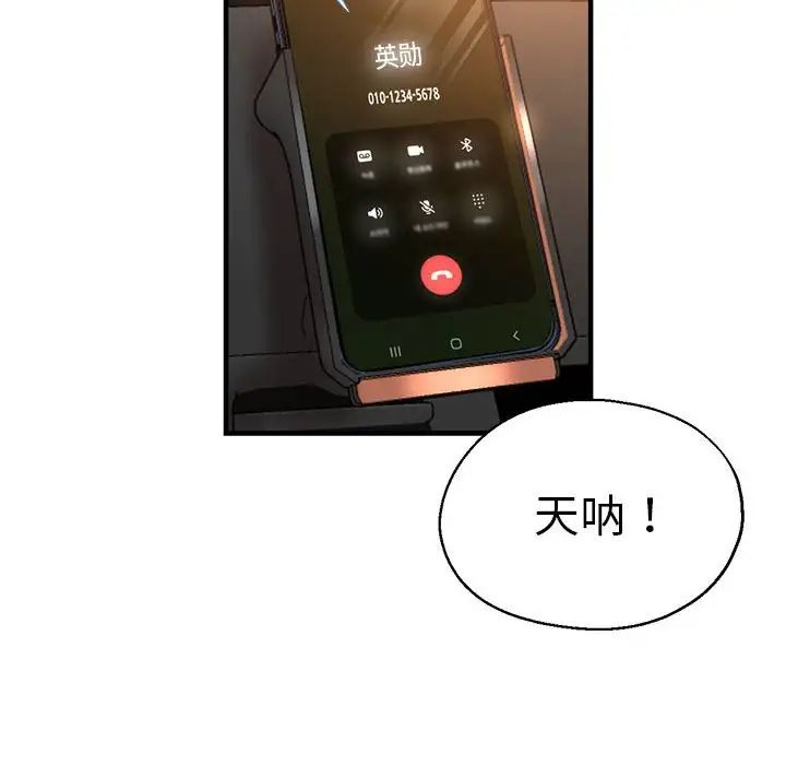《瑜珈初體驗》漫画 第64話
