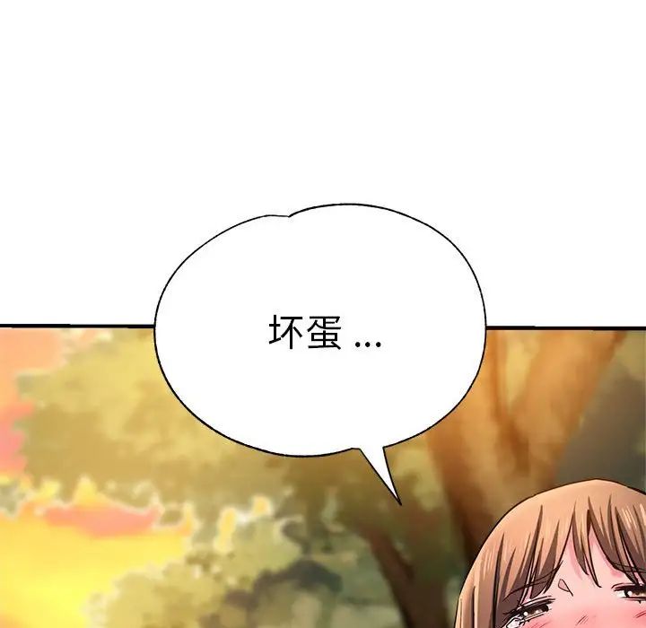 《瑜珈初體驗》漫画 第64話