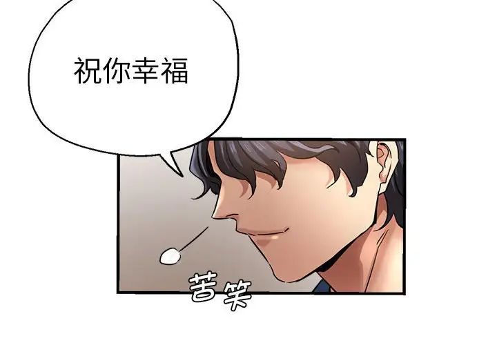 《瑜珈初體驗》漫画 第65話