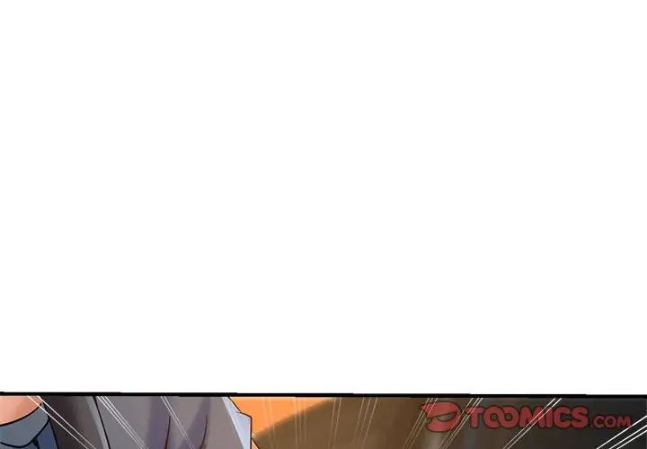 《瑜珈初體驗》漫画 第65話