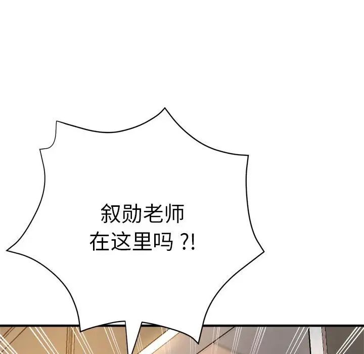 《瑜珈初體驗》漫画 第65話