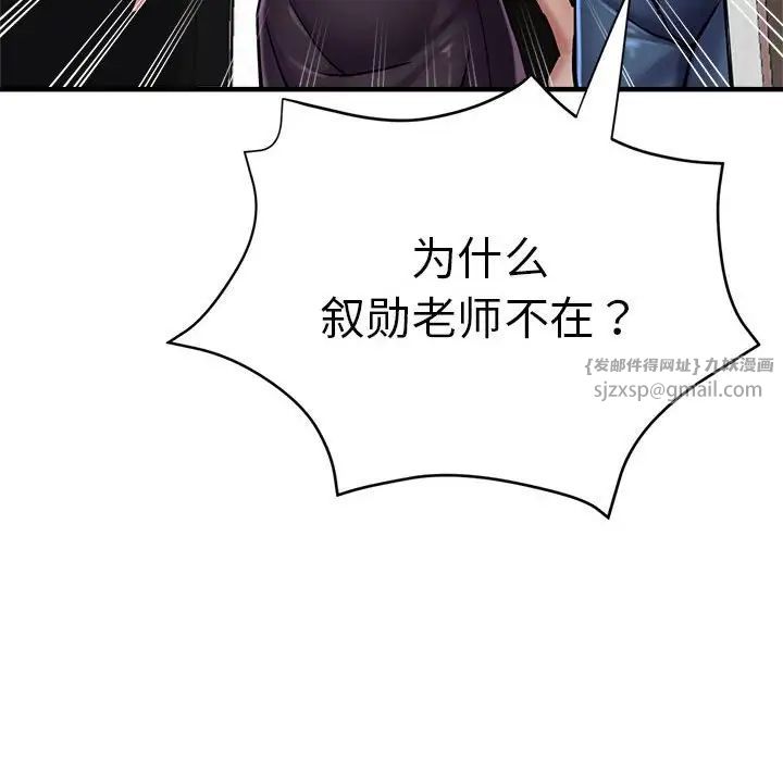 《瑜珈初體驗》漫画 第65話