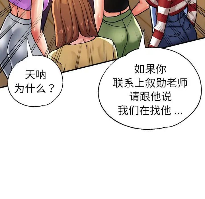 《瑜珈初體驗》漫画 第65話