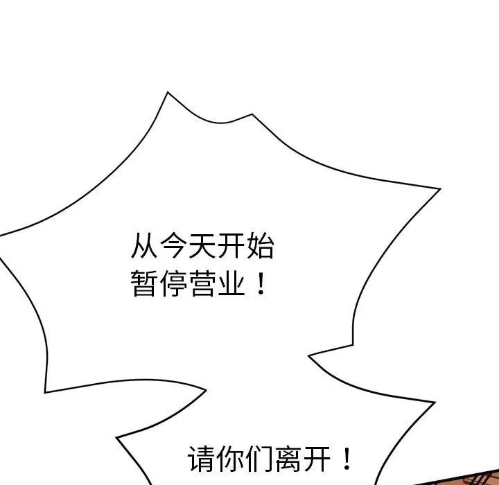 《瑜珈初體驗》漫画 第65話