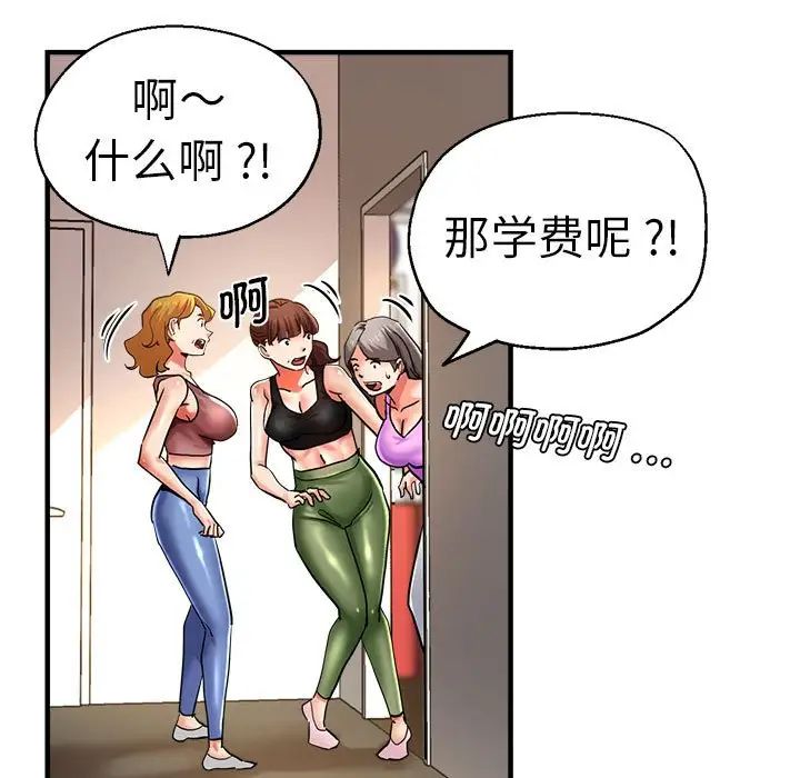 《瑜珈初體驗》漫画 第65話