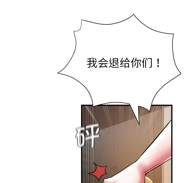 《瑜珈初體驗》漫画 第65話