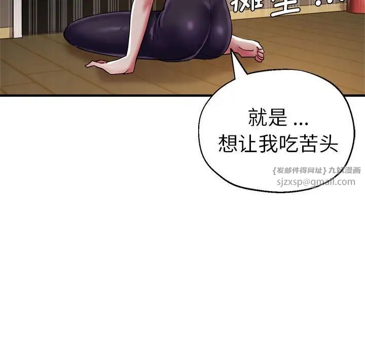 《瑜珈初體驗》漫画 第65話
