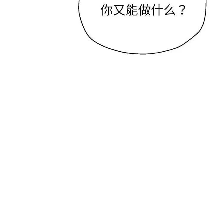 《瑜珈初體驗》漫画 第65話
