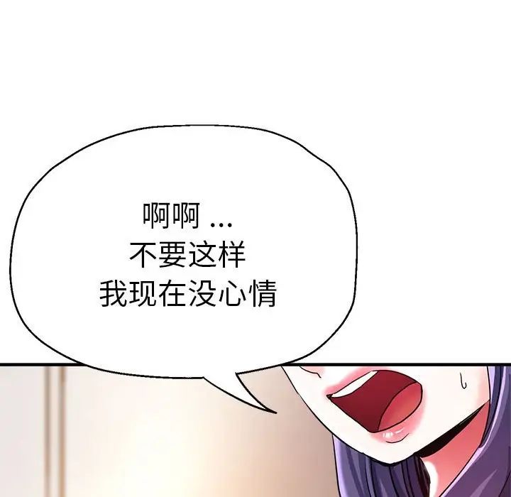 《瑜珈初體驗》漫画 第65話