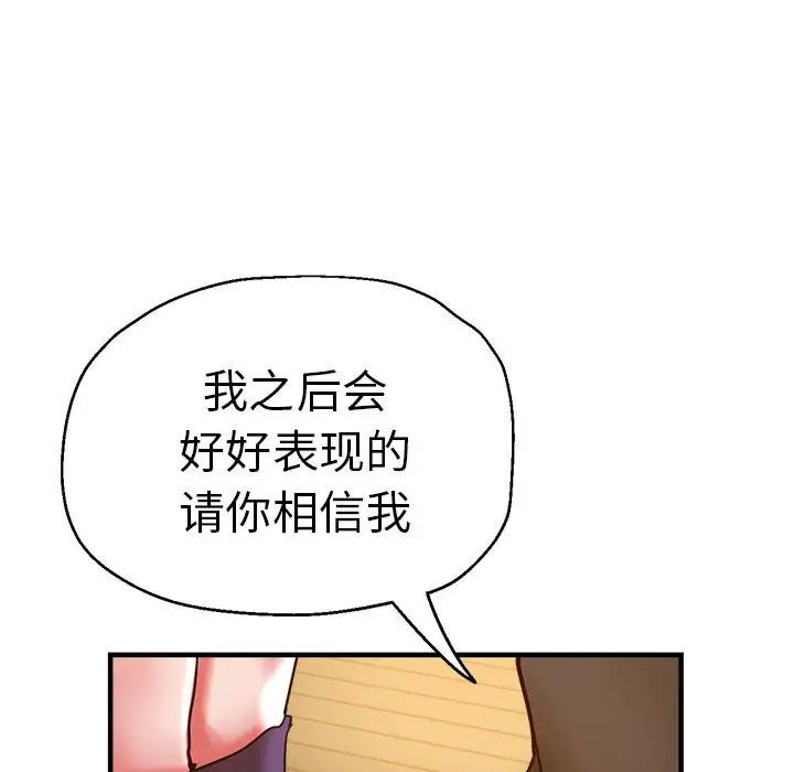 《瑜珈初體驗》漫画 第65話
