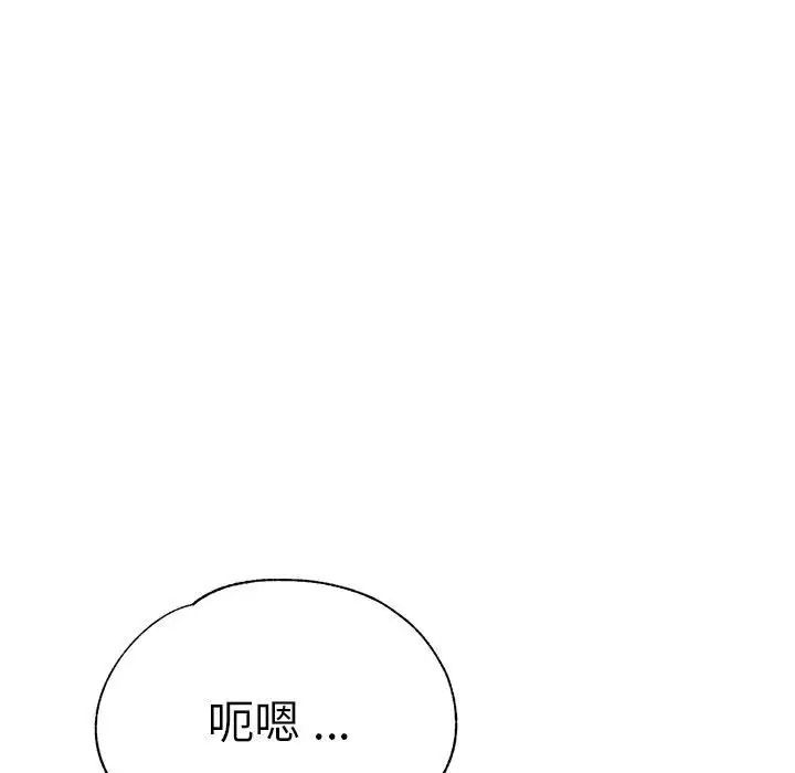 《瑜珈初體驗》漫画 第65話