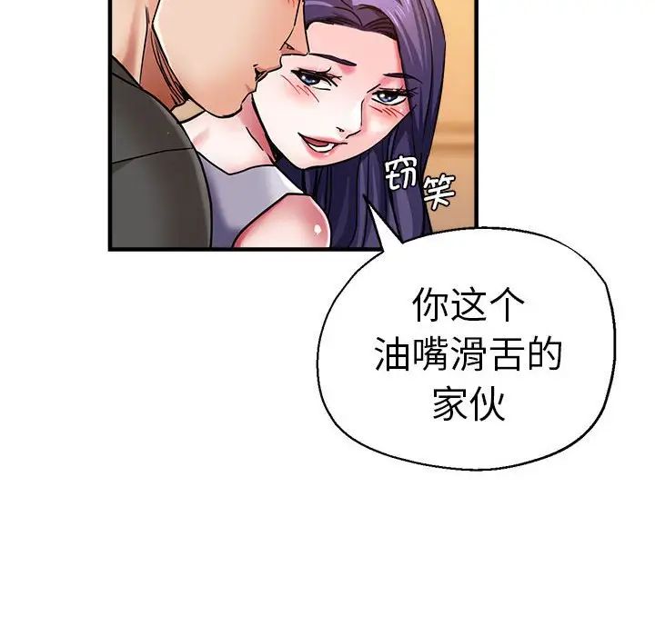 《瑜珈初體驗》漫画 第65話