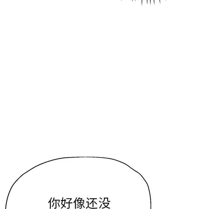 《瑜珈初體驗》漫画 第65話