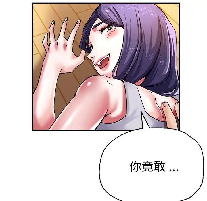 《瑜珈初體驗》漫画 第65話