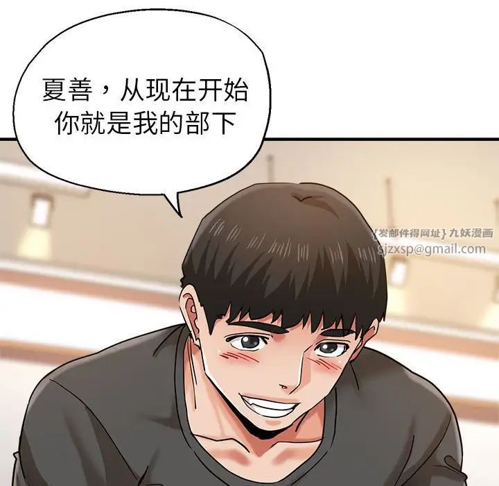 《瑜珈初體驗》漫画 第65話