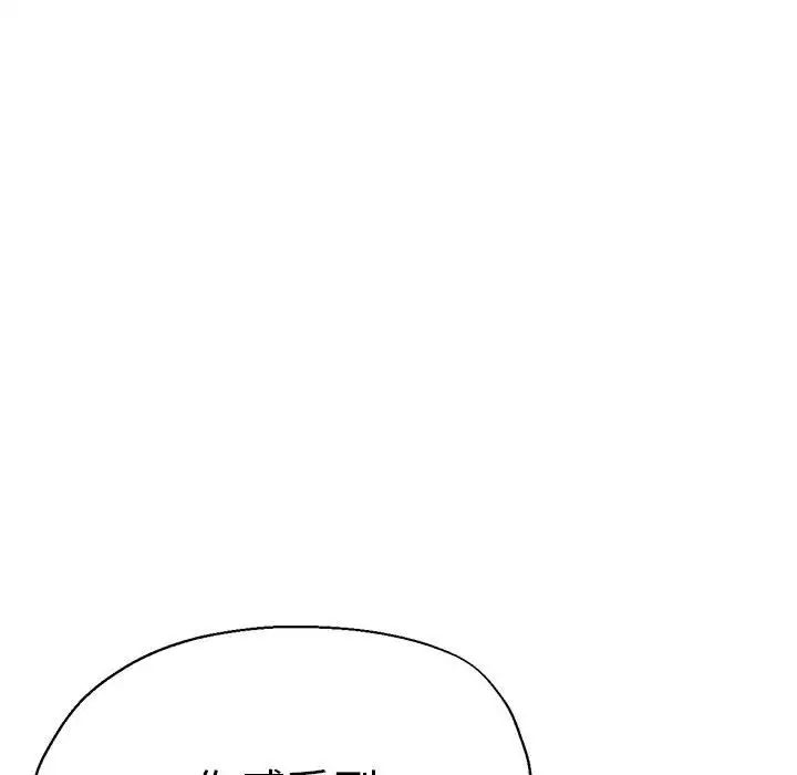 《瑜珈初體驗》漫画 第65話