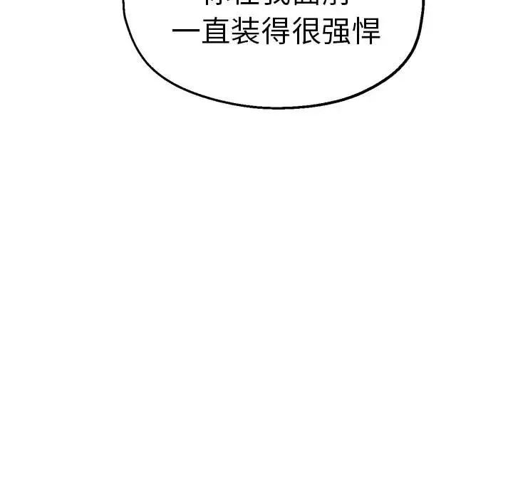 《瑜珈初體驗》漫画 第65話