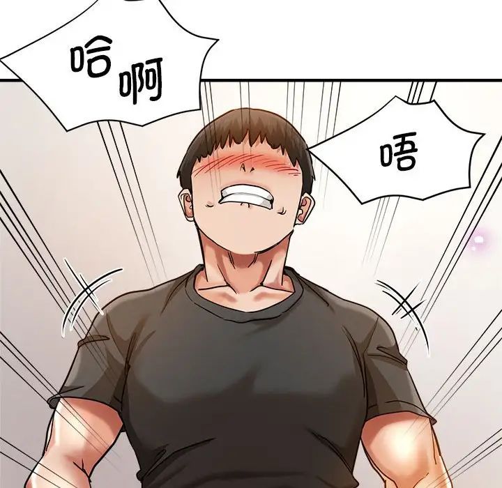 《瑜珈初體驗》漫画 第65話