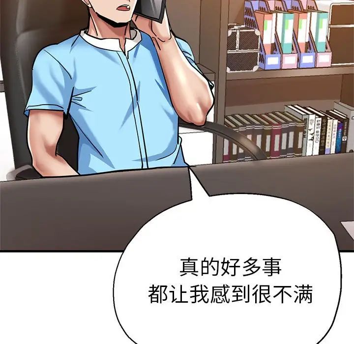 《瑜珈初體驗》漫画 第65話