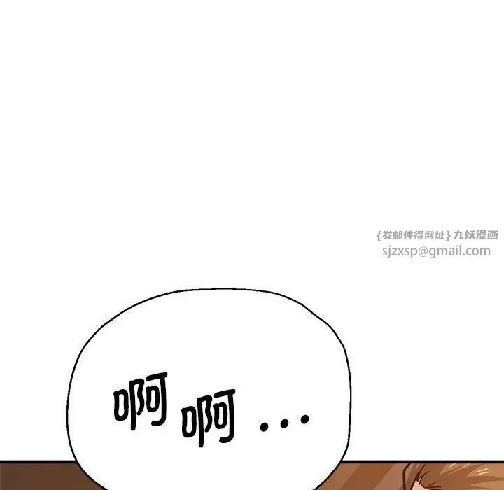 《瑜珈初體驗》漫画 第65話
