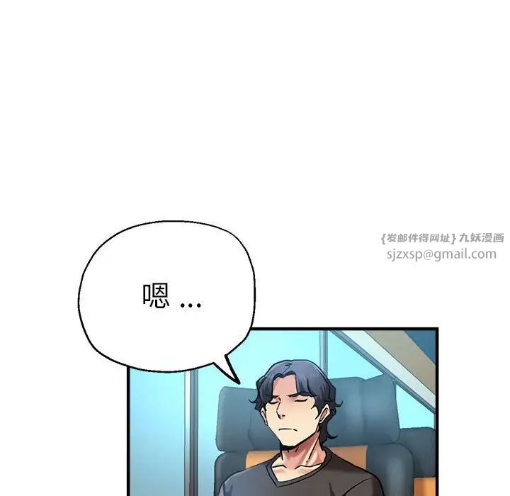 《瑜珈初體驗》漫画 第65話