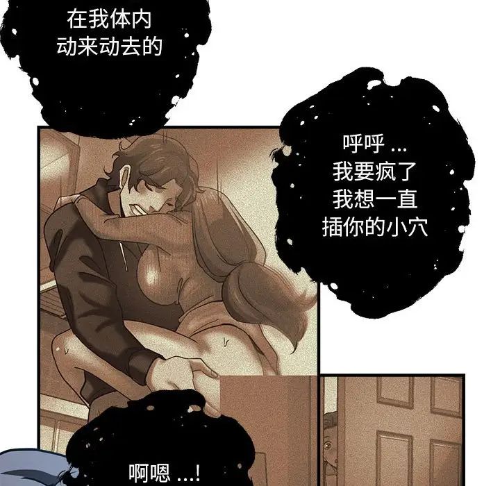 《瑜珈初體驗》漫画 第65話