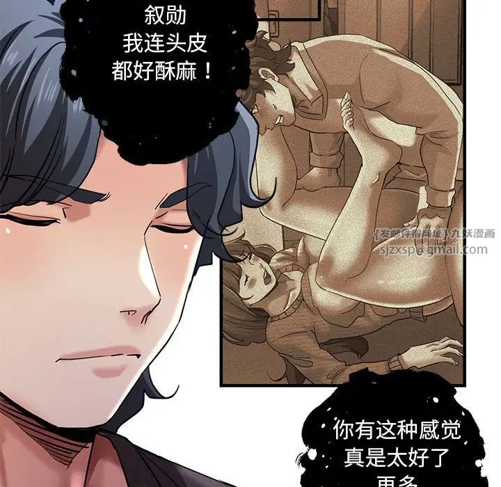 《瑜珈初體驗》漫画 第65話