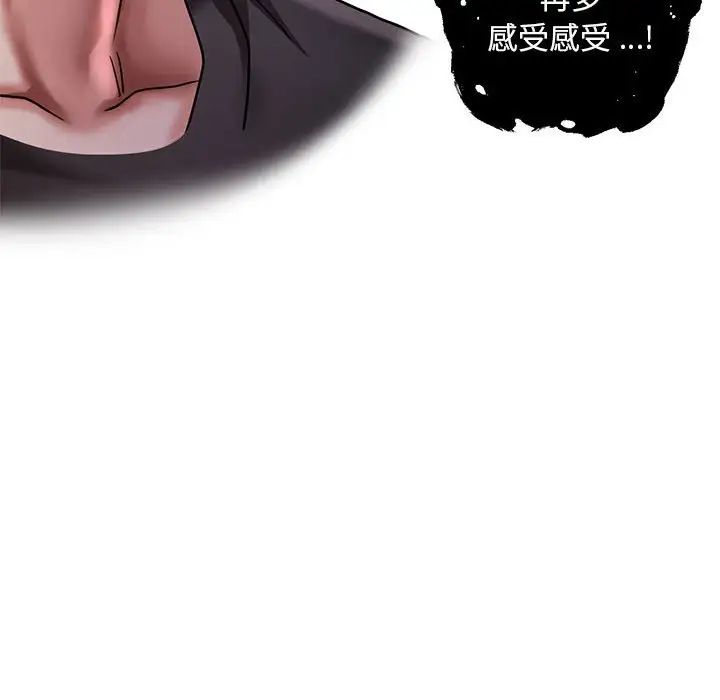《瑜珈初體驗》漫画 第65話