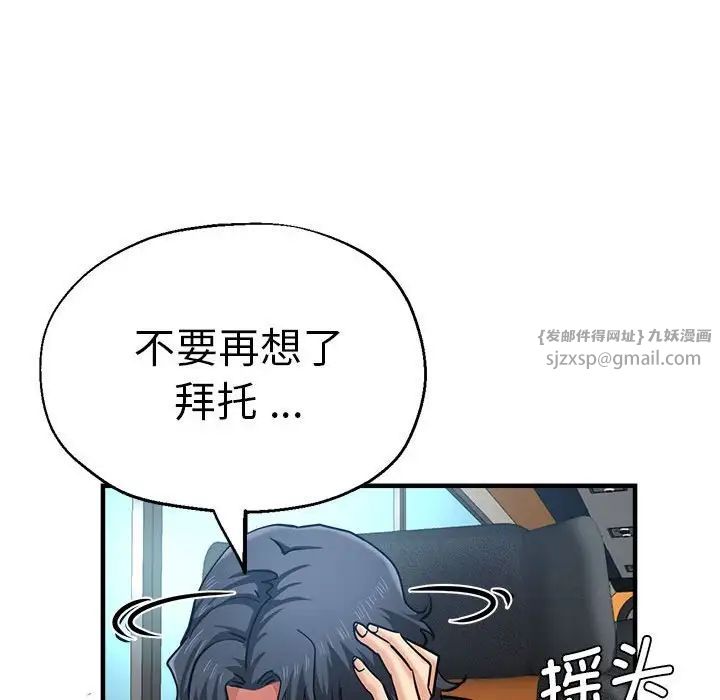 《瑜珈初體驗》漫画 第65話