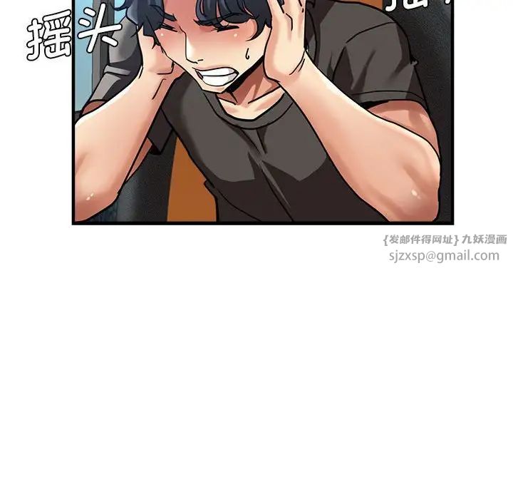 《瑜珈初體驗》漫画 第65話