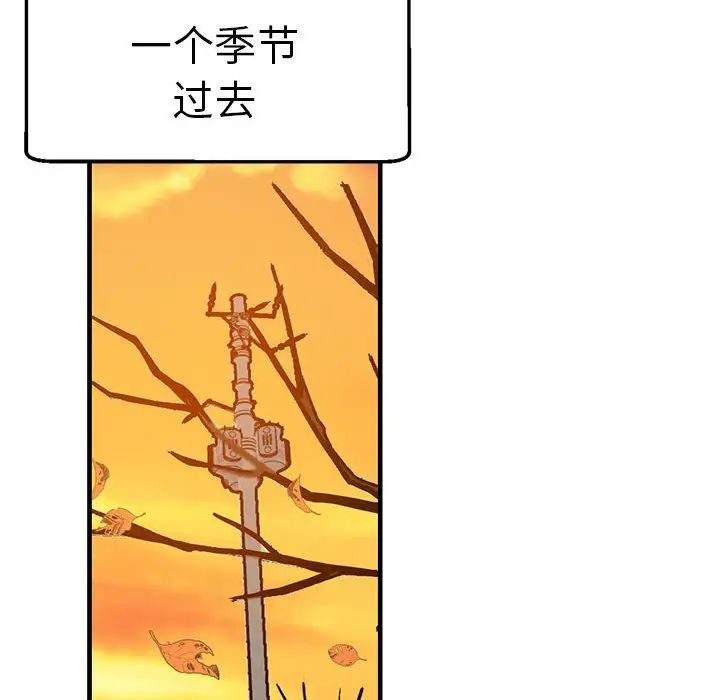 《瑜珈初體驗》漫画 第65話