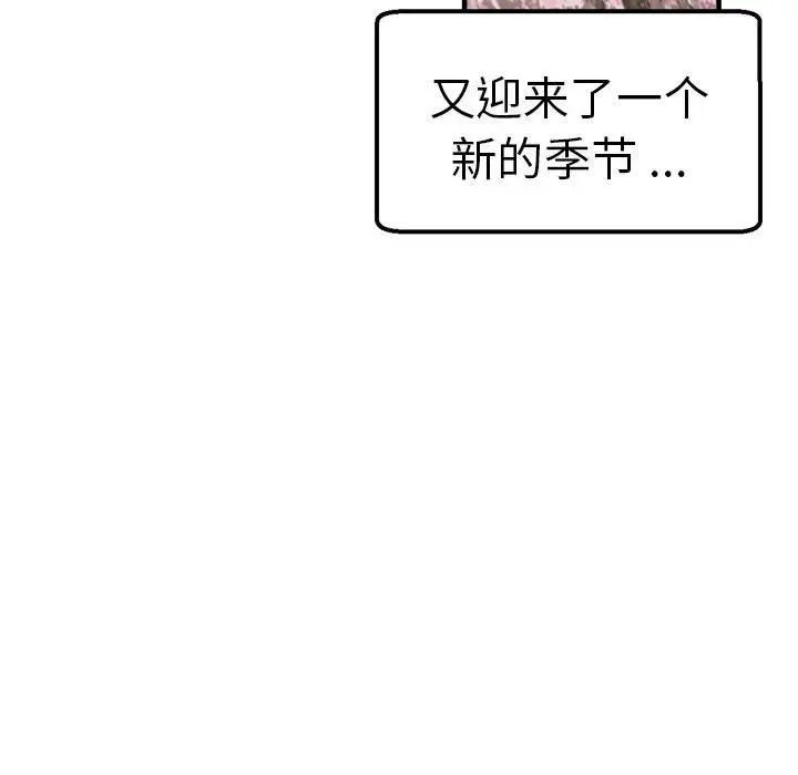《瑜珈初體驗》漫画 第65話